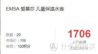 【众测】轻巧实用-EMSA儿童水壶使用评测