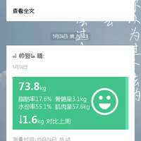 乐心melody微信脂肪称使用总结(外观|功能)