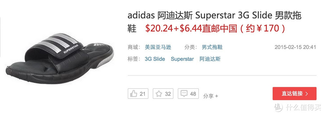 好价爽鞋：美亚 Adidas阿迪达斯  Superstar 3G Slide 拖鞋 一个月体验