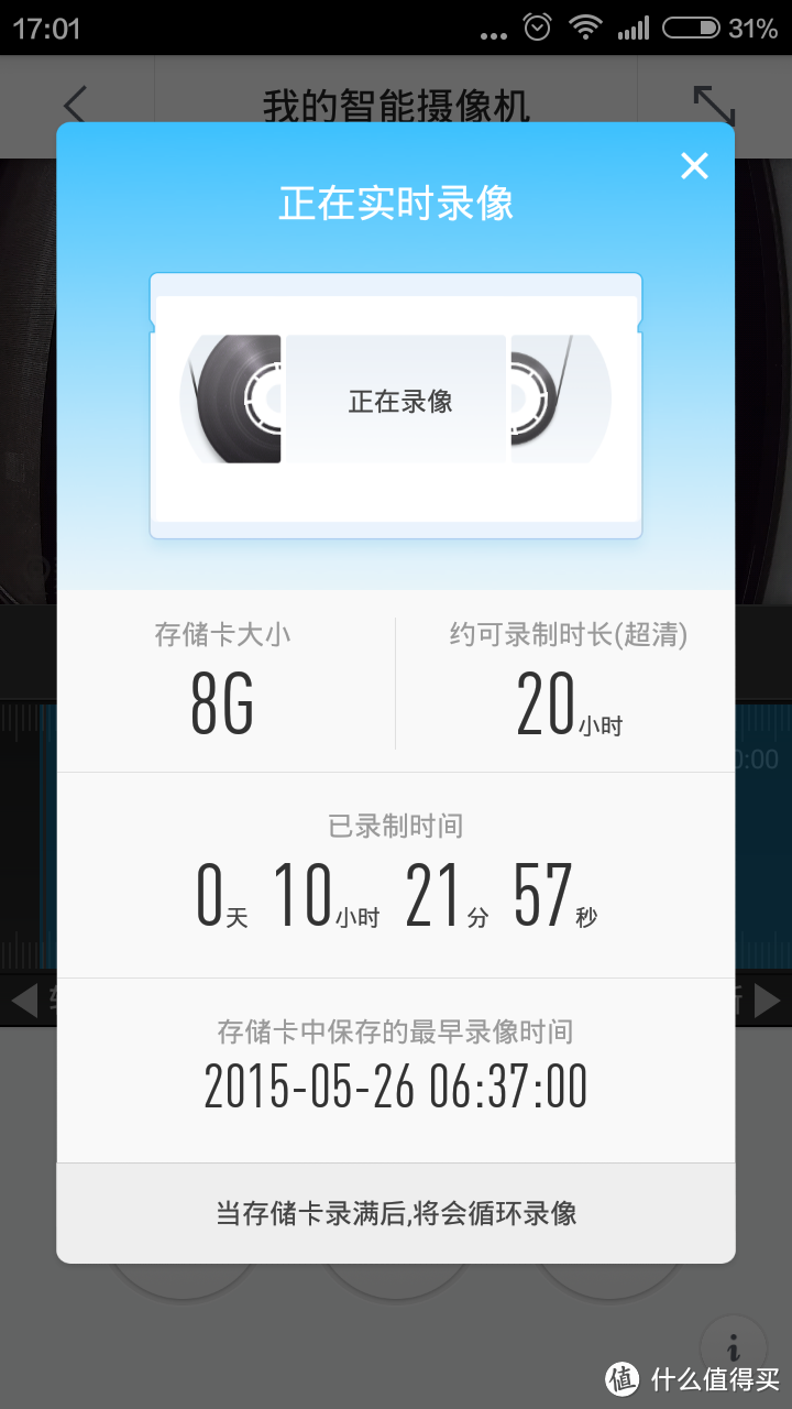 我的无线视频对讲机——360智能摄像机评测