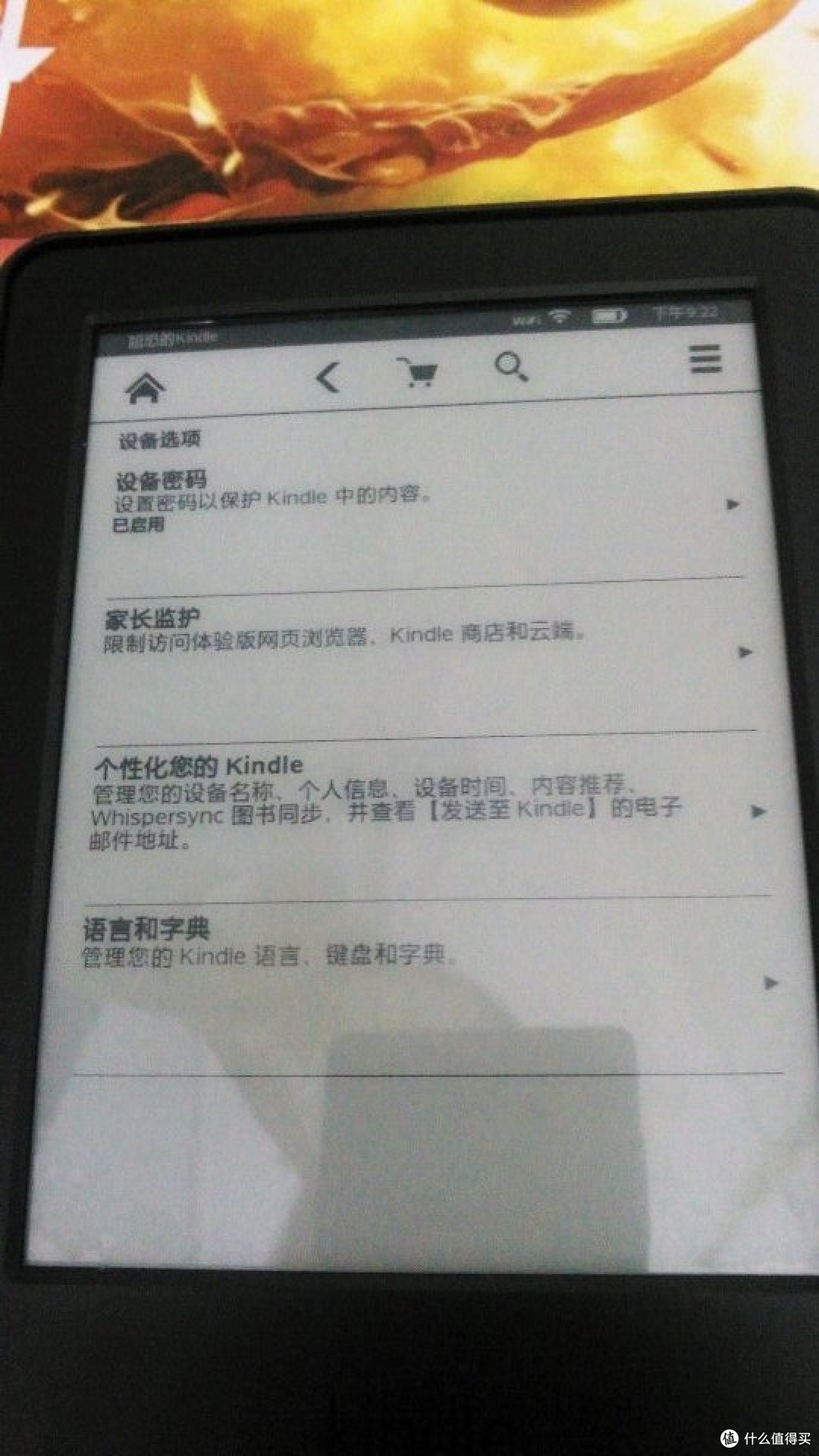 行不了万里路,读不了万卷书:入手 Kindle 入门版