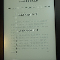 亚马逊 Kindle Paperwhite 2 电子书阅读器使用体验(背光|电池|分辨率|设计)