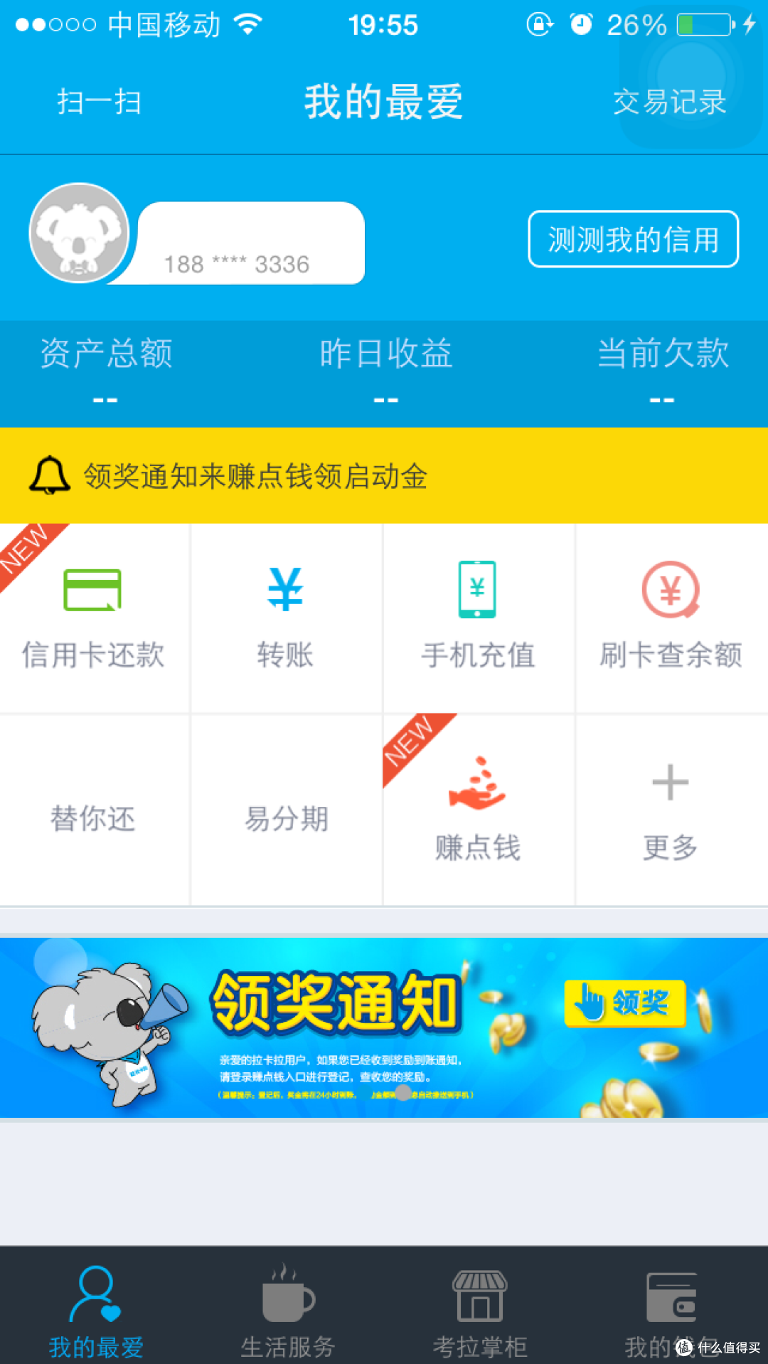 是不是跟想象的一样美好？Besiter 倍斯特 6000毫安 0110拉卡拉 移动电源