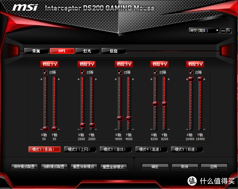 很好，但可以更好——MSI 微星 DS200 鼠标+ DS4100 键盘评测