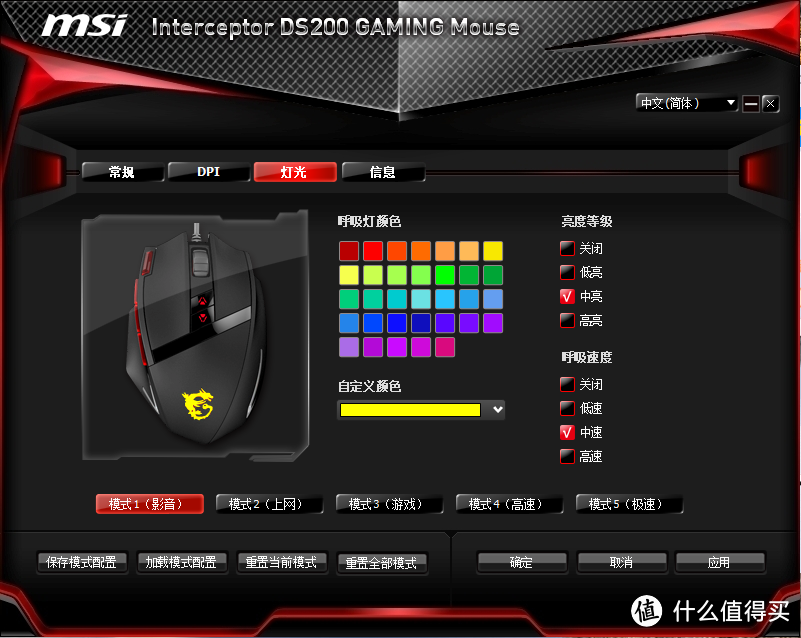 很好，但可以更好——MSI 微星 DS200 鼠标+ DS4100 键盘评测