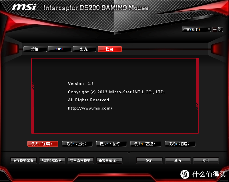 很好，但可以更好——MSI 微星 DS200 鼠标+ DS4100 键盘评测