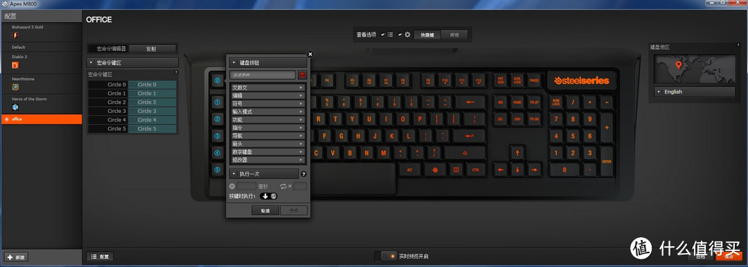 酷炫到没朋友的黑科技－－SteelSeries APEX M800 RGB 机械键盘评测