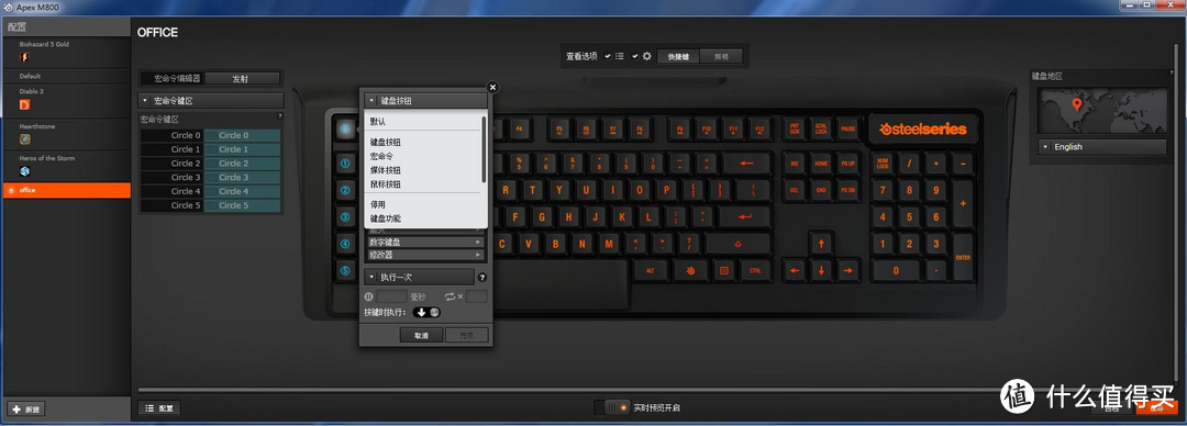 酷炫到没朋友的黑科技－－SteelSeries APEX M800 RGB 机械键盘评测