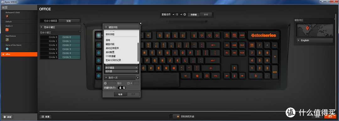 酷炫到没朋友的黑科技－－SteelSeries APEX M800 RGB 机械键盘评测