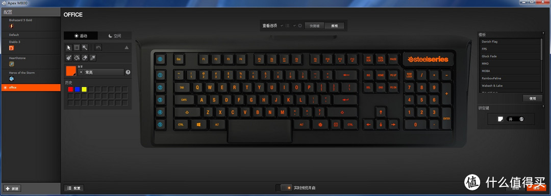 酷炫到没朋友的黑科技－－SteelSeries APEX M800 RGB 机械键盘评测