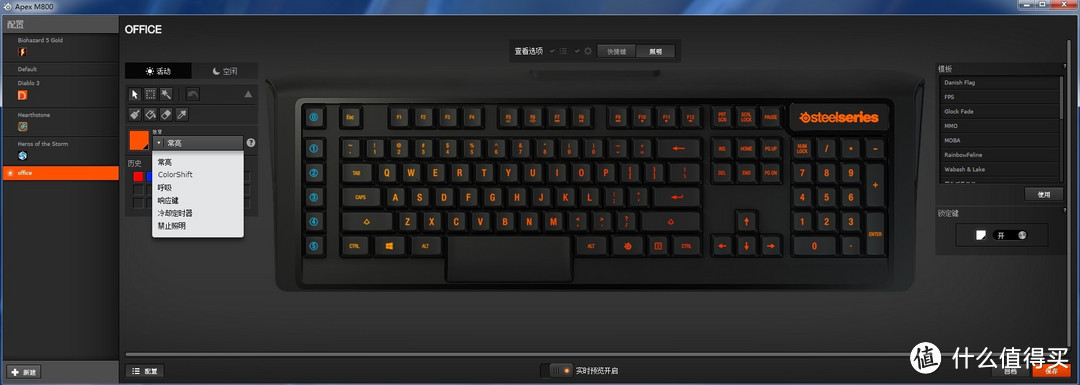 酷炫到没朋友的黑科技－－SteelSeries APEX M800 RGB 机械键盘评测