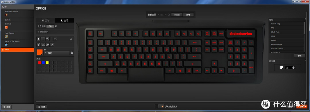 酷炫到没朋友的黑科技－－SteelSeries APEX M800 RGB 机械键盘评测