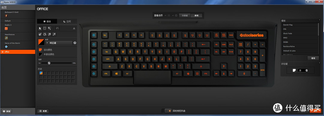 酷炫到没朋友的黑科技－－SteelSeries APEX M800 RGB 机械键盘评测