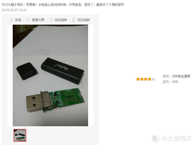 Netac 朗科 U311 USB3.0 U盘测试兼折腾贴