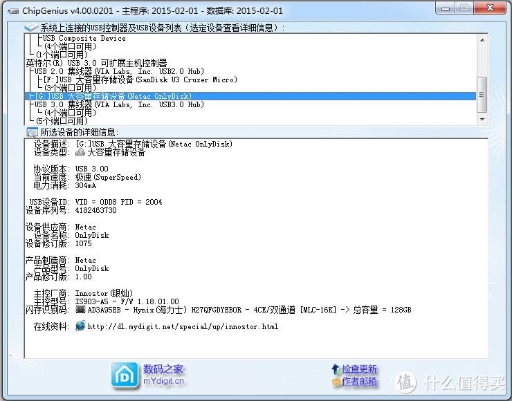 Netac 朗科 U311 USB3.0 U盘测试兼折腾贴