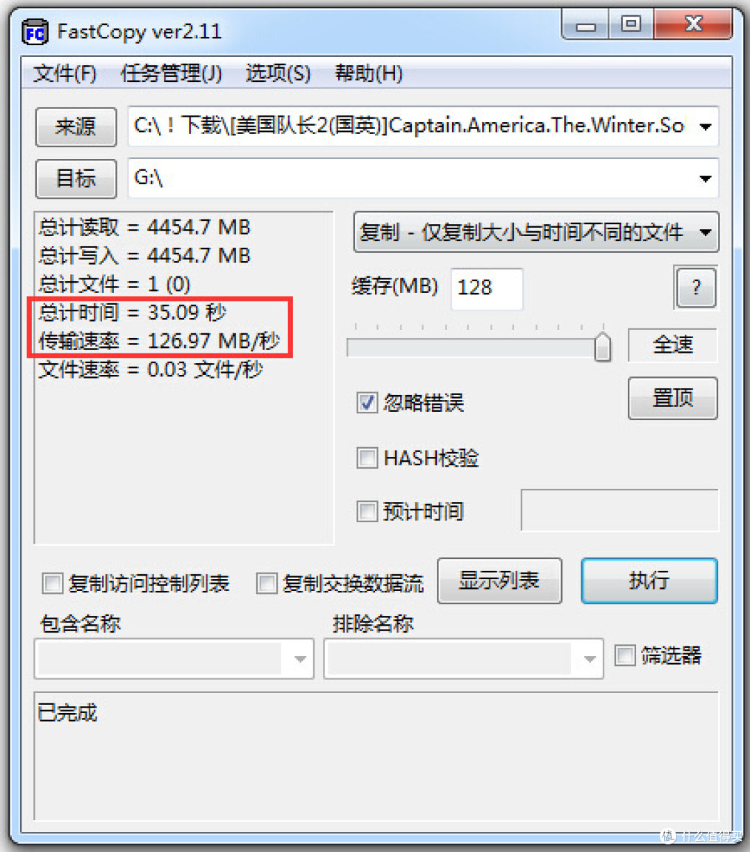 Netac 朗科 U311 USB3.0 U盘测试兼折腾贴