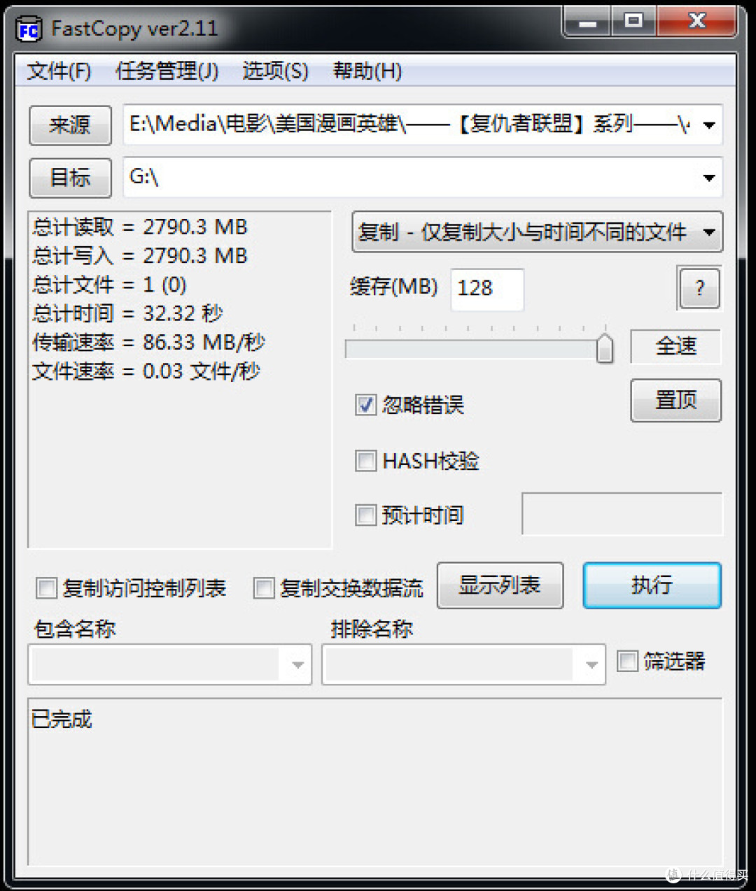 Netac 朗科 U311 USB3.0 U盘测试兼折腾贴