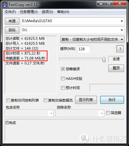 Netac 朗科 U311 USB3.0 U盘测试兼折腾贴