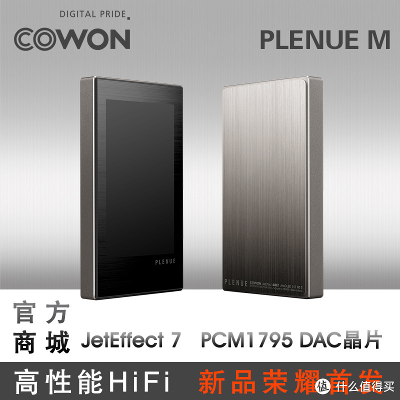 撸PLENUE M（PM）还是PLENUE 1（P1）？这是亲妹妹和干妹妹式的难题