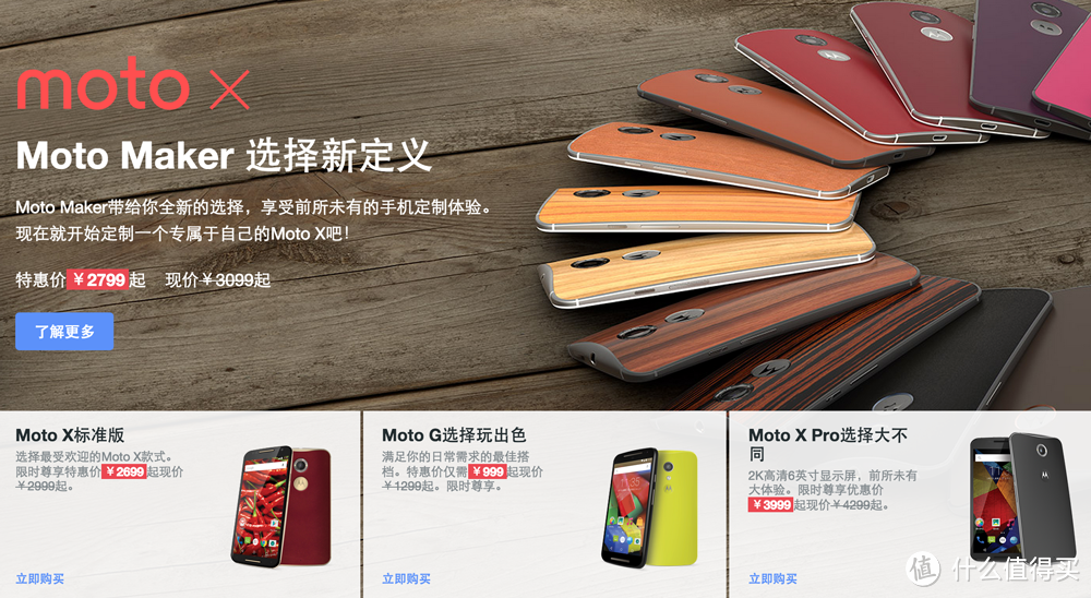Moto Maker来中国了：Moto X可个性化定制外观 国行迎来降价