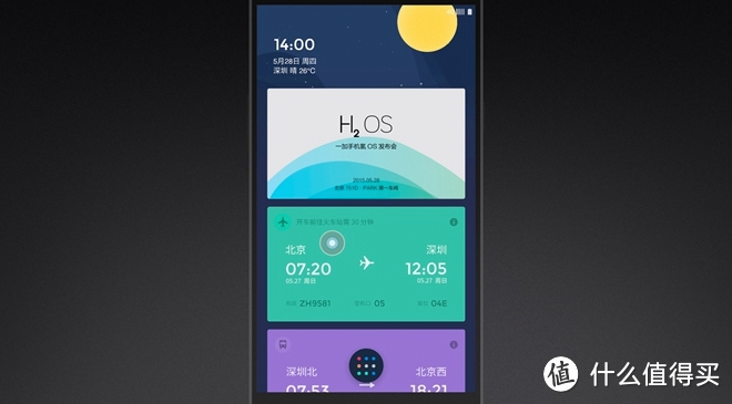 新机来之前先有新ROM：一加 OnePlus 发布 氢OS