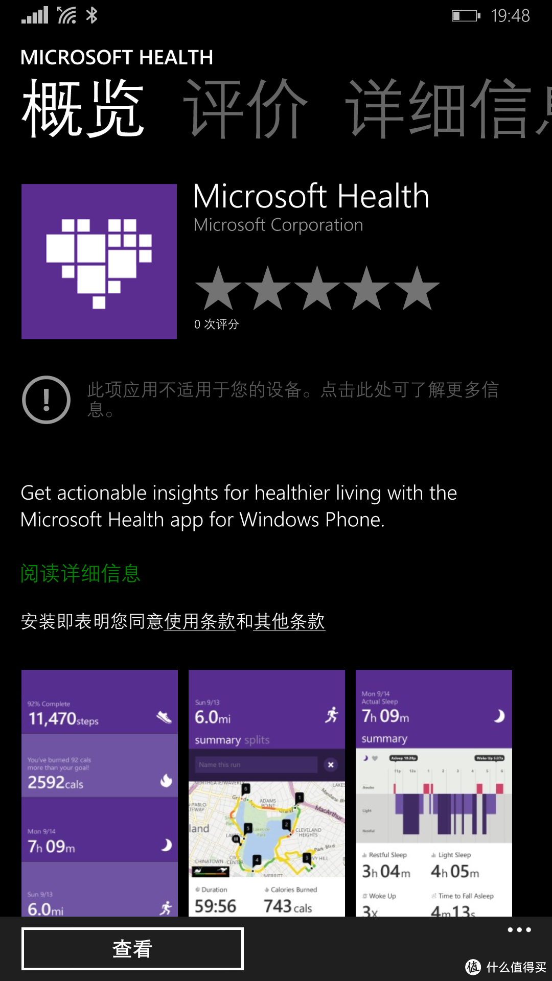 Microsoft Health in store