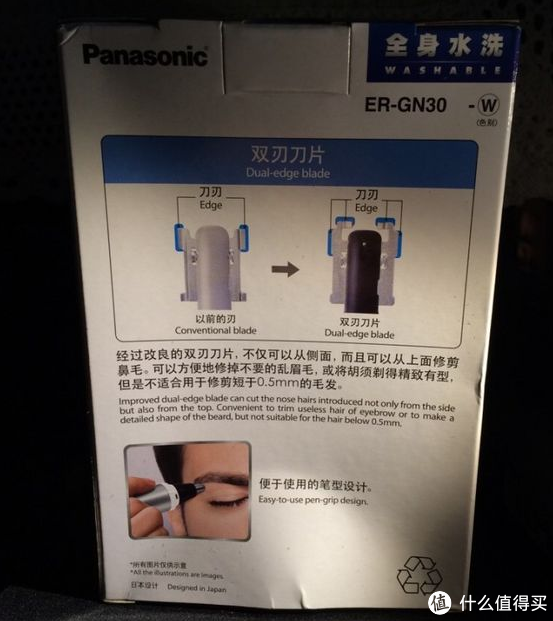 Panasonic 松下 ER417K 鼻毛修剪器使用评测