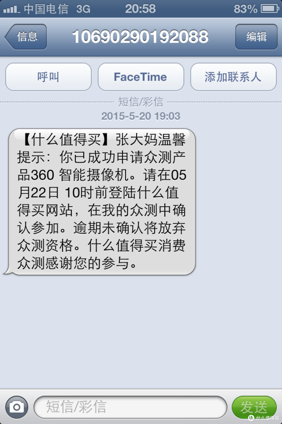 360 智能摄像机 “正式逮捕你们这伙捣乱分子--萌宠”