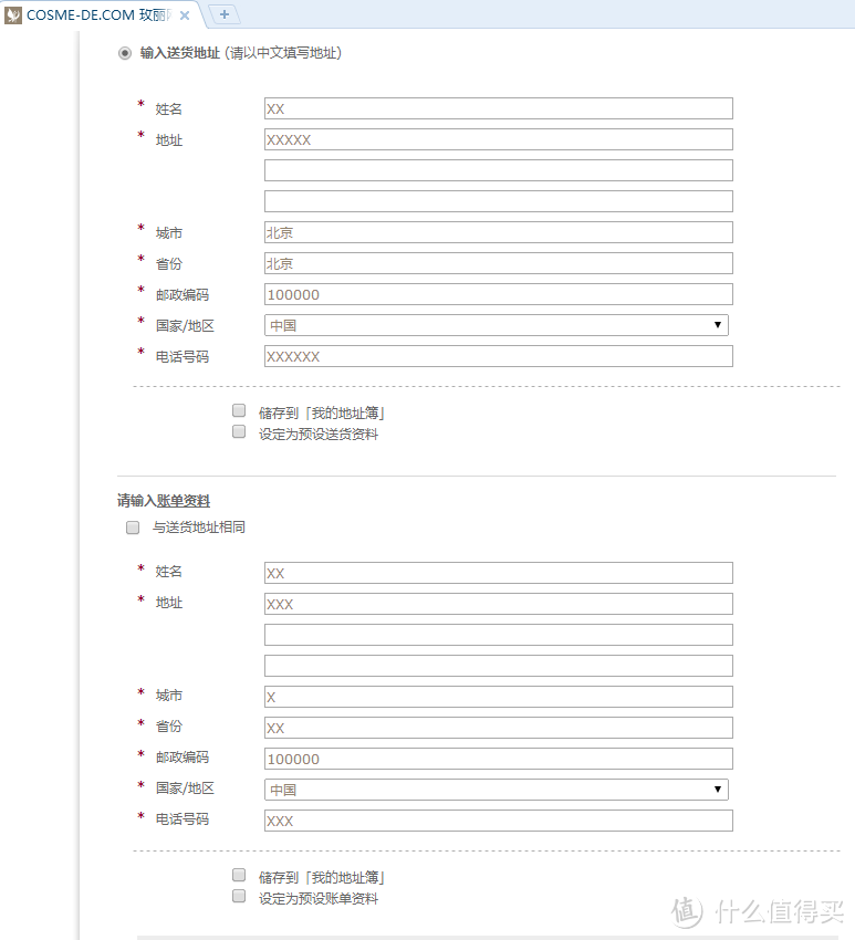 LANCÔME 兰蔻 Miracle 奇迹淡香精和美丽日记黑面膜附下单流程