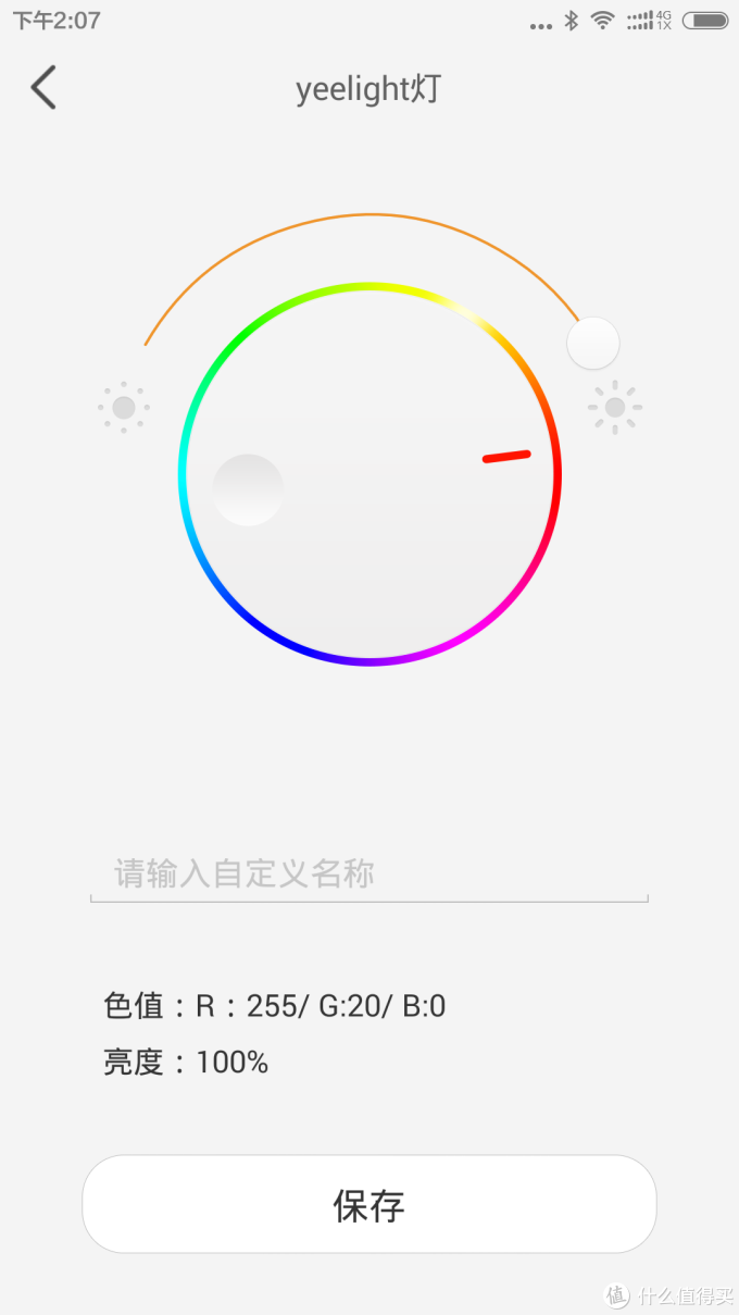 智能灯泡哪家强?——yeelight与lifesmart智能灯泡横向对比测评