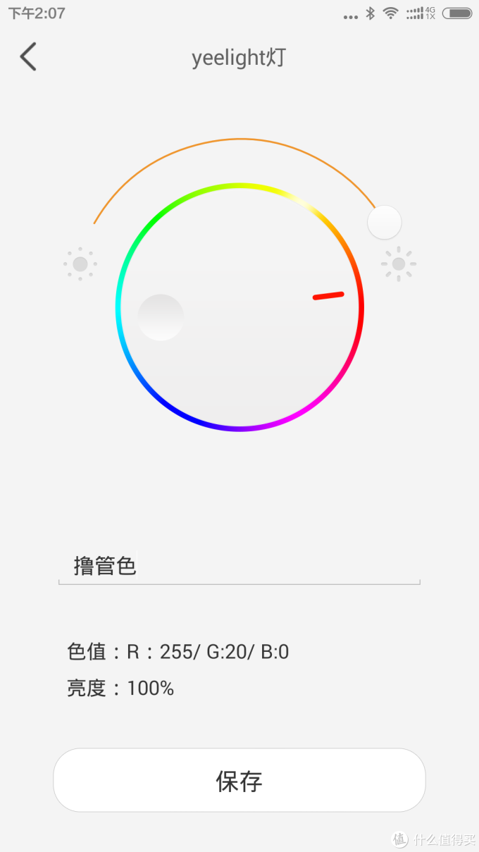 智能灯泡哪家强?——yeelight与lifesmart智能灯泡横向对比测评