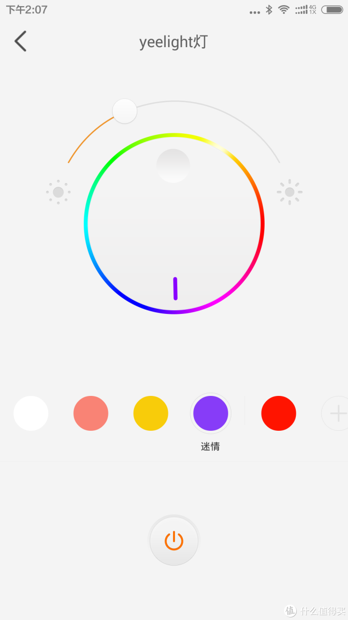 智能灯泡哪家强?——yeelight与lifesmart智能灯泡横向对比测评