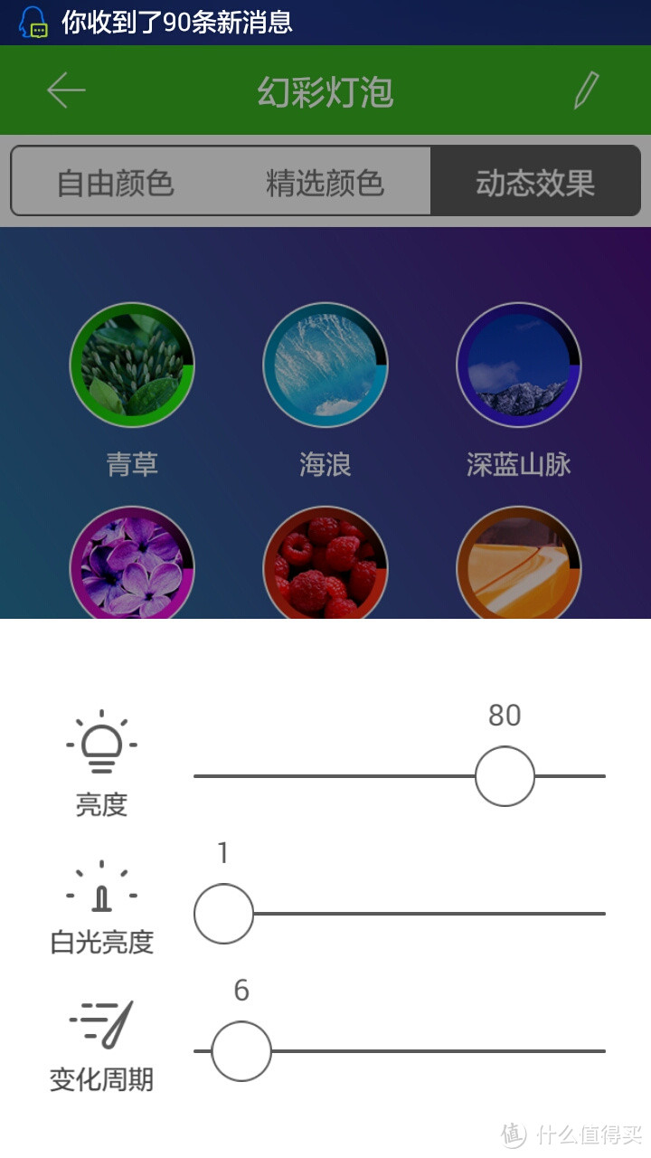 智能灯泡哪家强？——yeelight与lifesmart智能灯泡横向对比测评