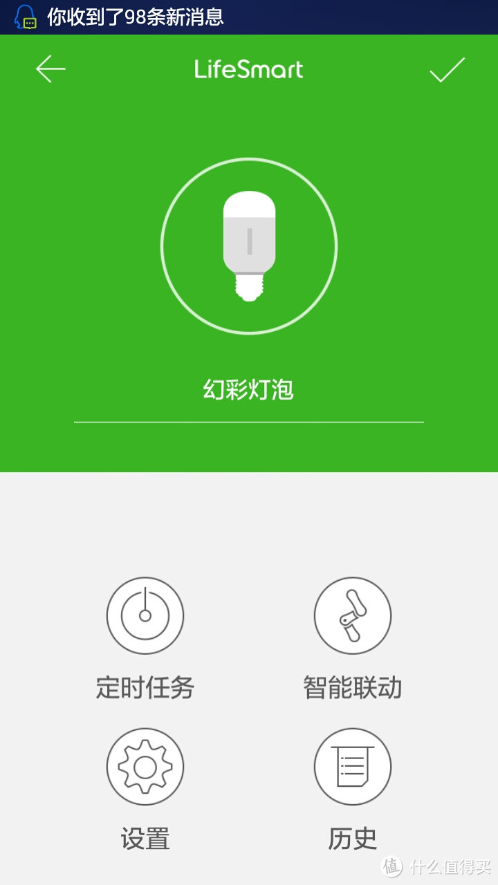 智能灯泡哪家强？——yeelight与lifesmart智能灯泡横向对比测评