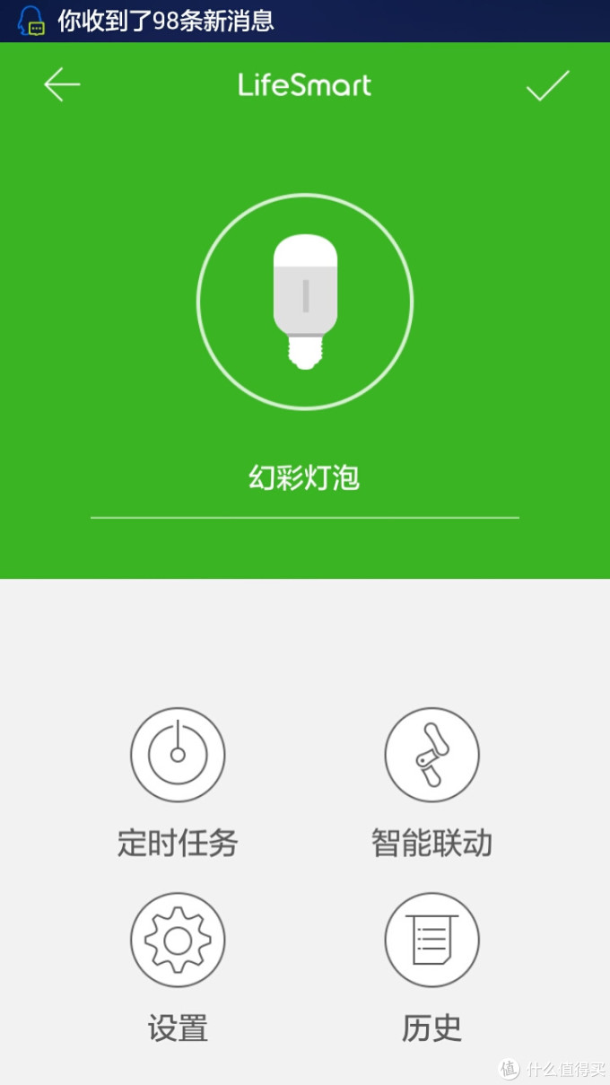 智能灯泡哪家强?——yeelight与lifesmart智能灯泡横向对比测评