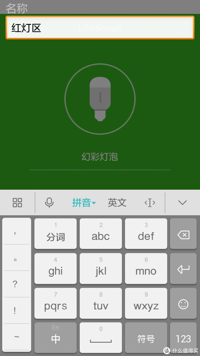 智能灯泡哪家强?——yeelight与lifesmart智能灯泡横向对比测评