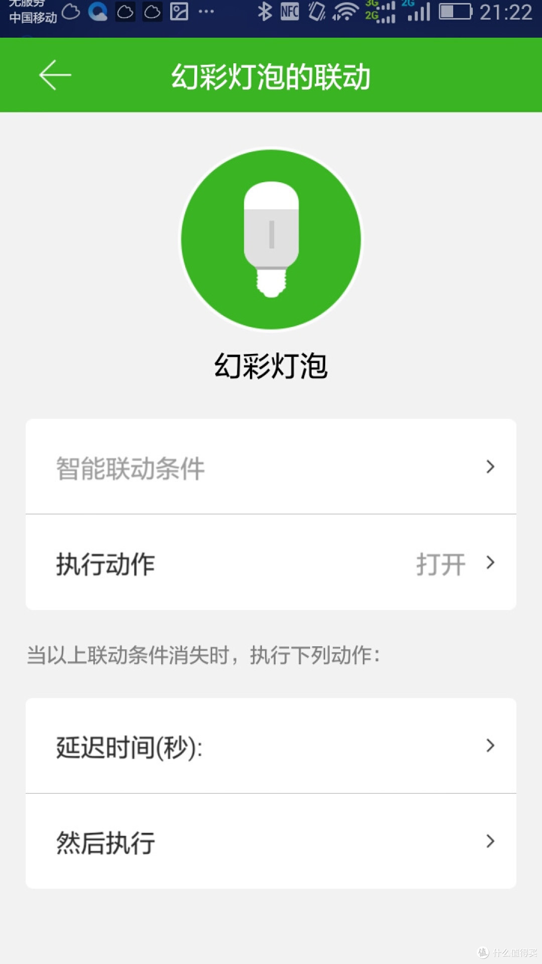 智能灯泡哪家强？——yeelight与lifesmart智能灯泡横向对比测评