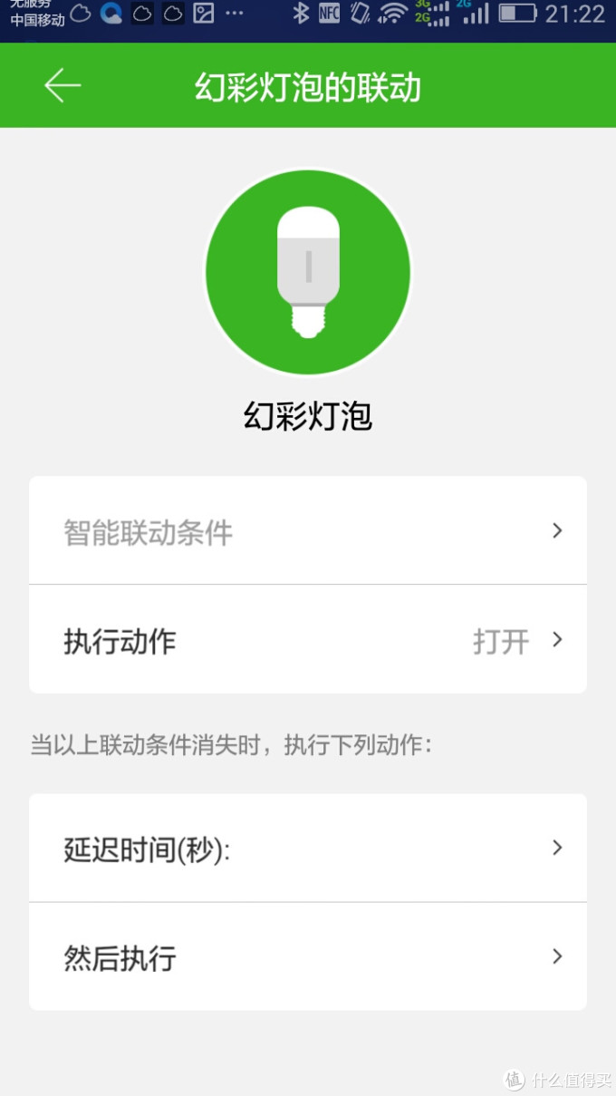 智能灯泡哪家强?——yeelight与lifesmart智能灯泡横向对比测评