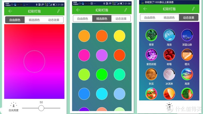 智能灯泡哪家强?——yeelight与lifesmart智能灯泡横向对比测评