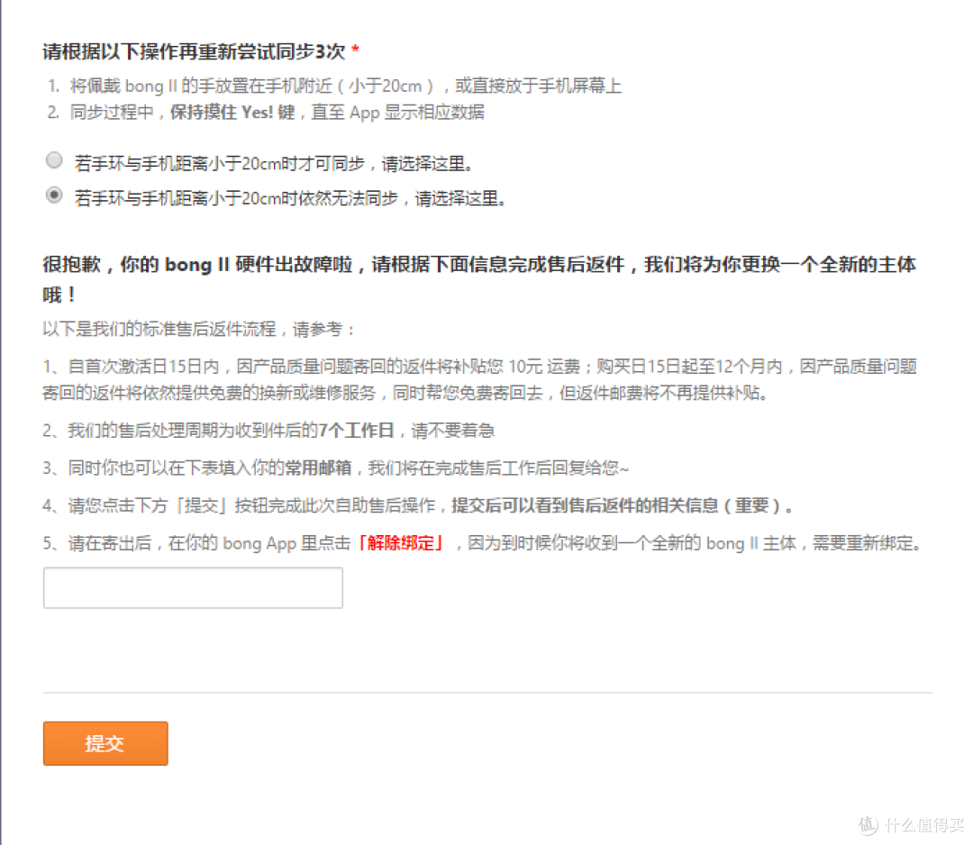 自己买的情侣手环，哭着也要一直带：Bong II 情侣手环