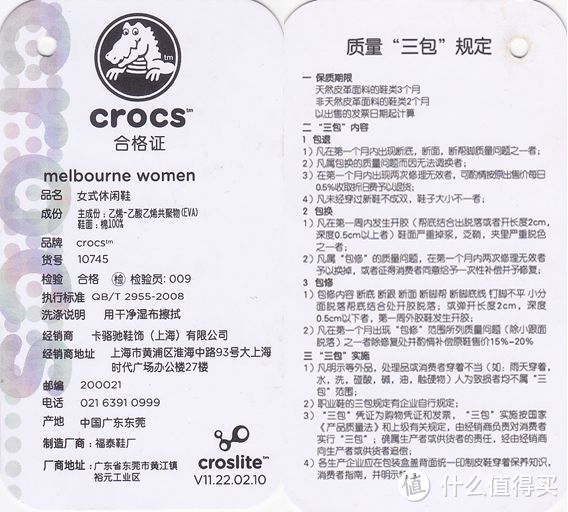 Crocs 卡洛驰墨尔本女士帆布鞋开箱+解毒