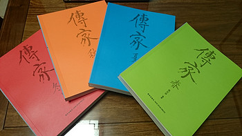 一捧书卷，四季华年 —《传家：中国人的生活智慧》