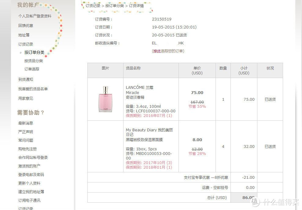 LANCÔME 兰蔻 Miracle 奇迹淡香精和美丽日记黑面膜附下单流程