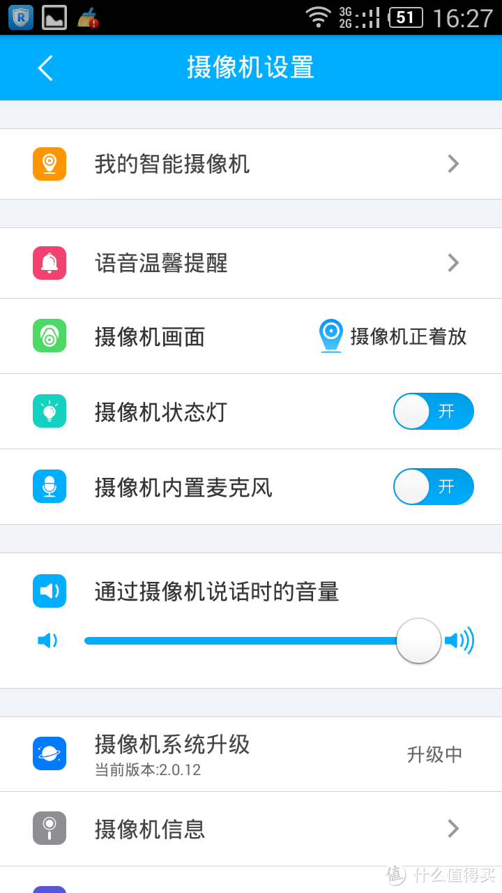 APP设置