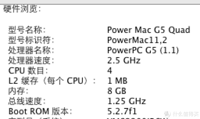 淘个老古董 Apple 苹果powermac G5 台式机 什么值得买