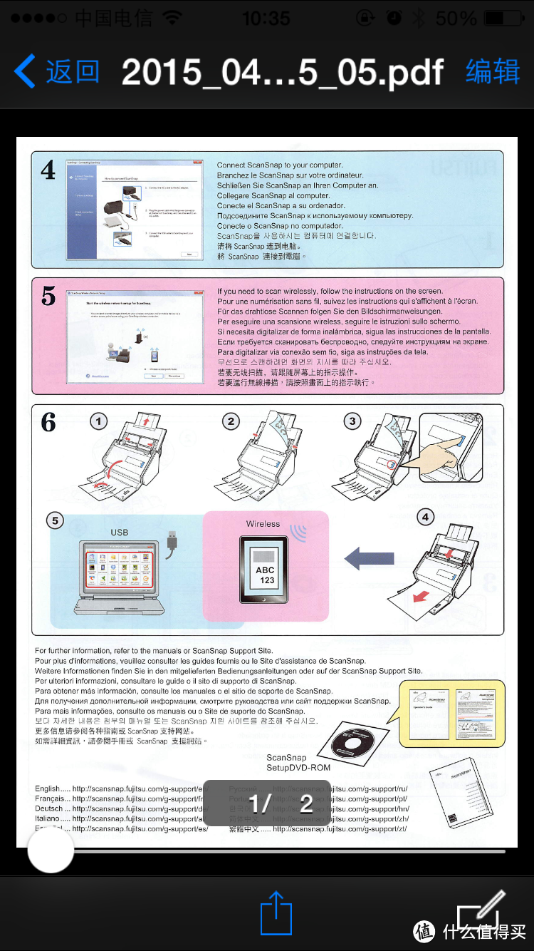 Fujitsu 富士通 ScanSnap iX500 彩色文档扫描仪