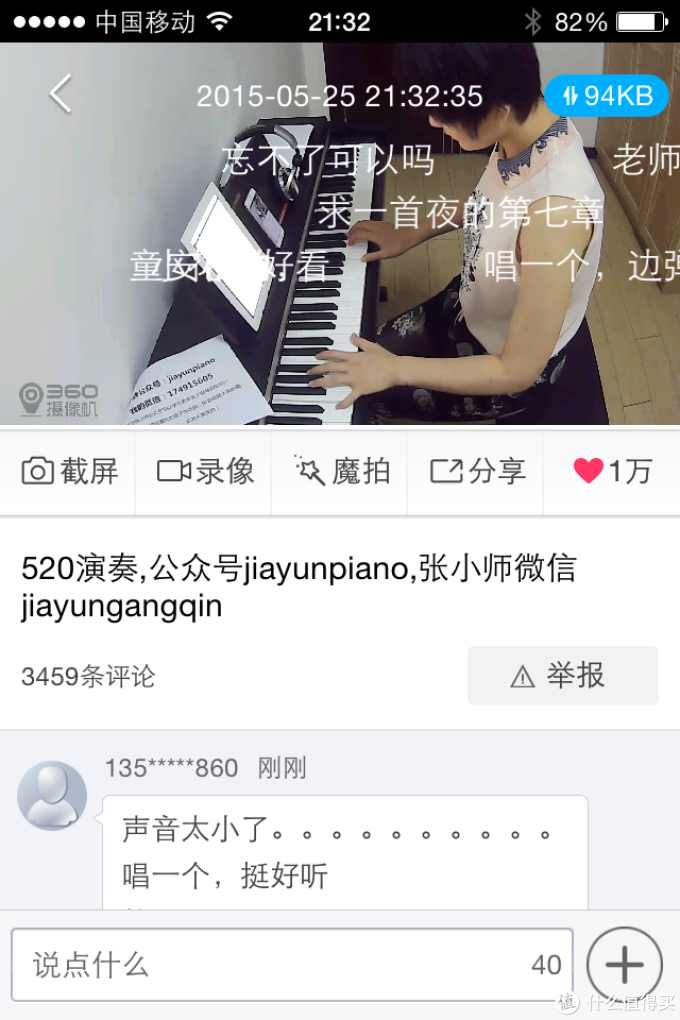 一物多用,可以当行车记录仪的无线家庭监控摄像头 - 360智能摄像机测评报告