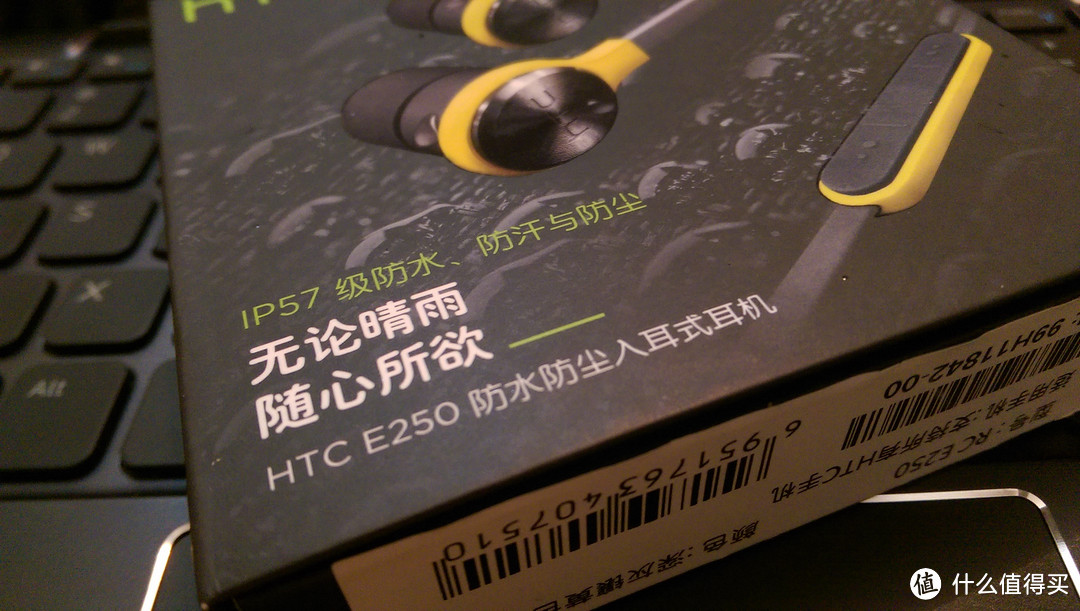 htc商城购入 E250 入耳式耳机