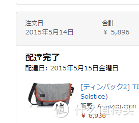 日淘 timbuk2 天霸 经典邮差包