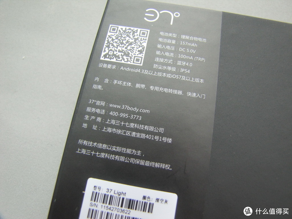 应该是迄今为止百元以内功能最多的手环——37度手环评测